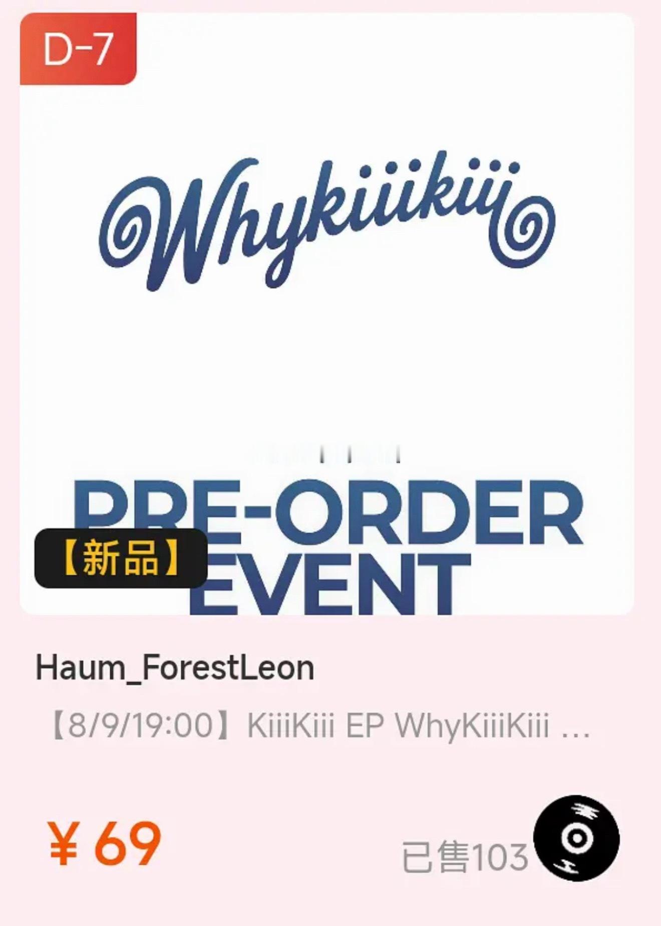 如何看待 kiiikiii真金白银团内top haum的销量和团内back ji