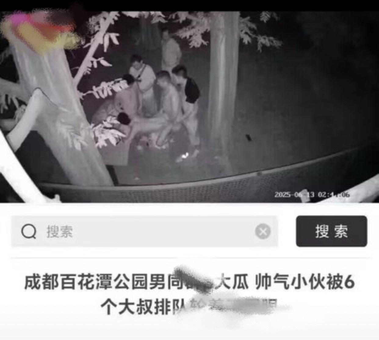 排队什么眼