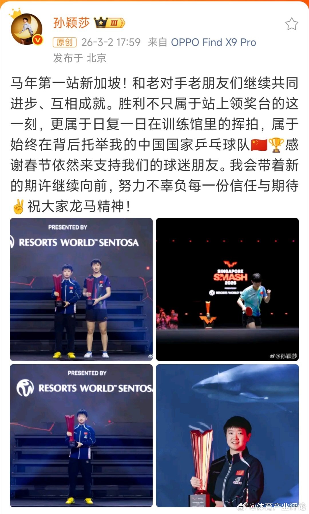 孙颖莎晒和王曼昱合照想起一张梗图🌚冬奥会