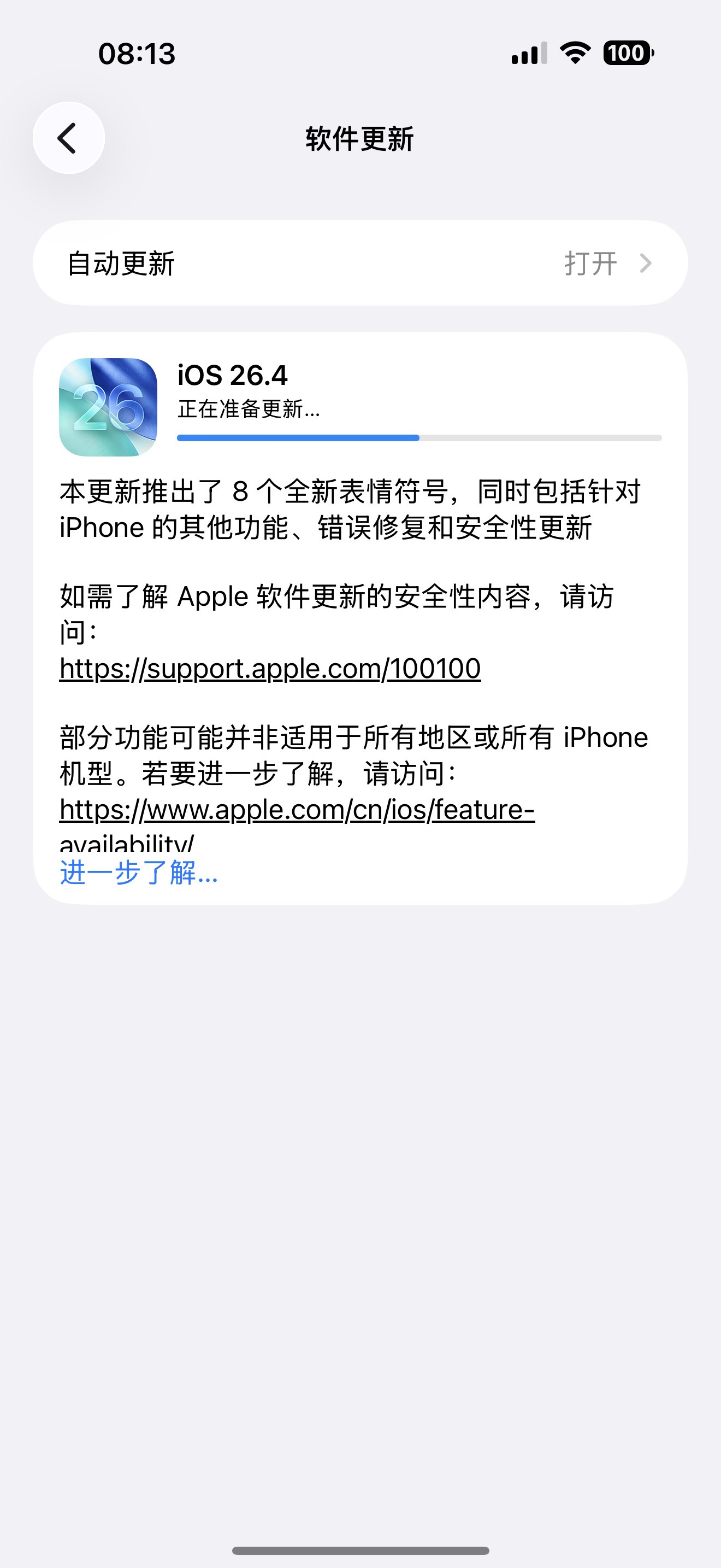 服了，看热搜说iOS 26.4推送国行AI，着急忙慌更新想着体验一下，结果告诉我