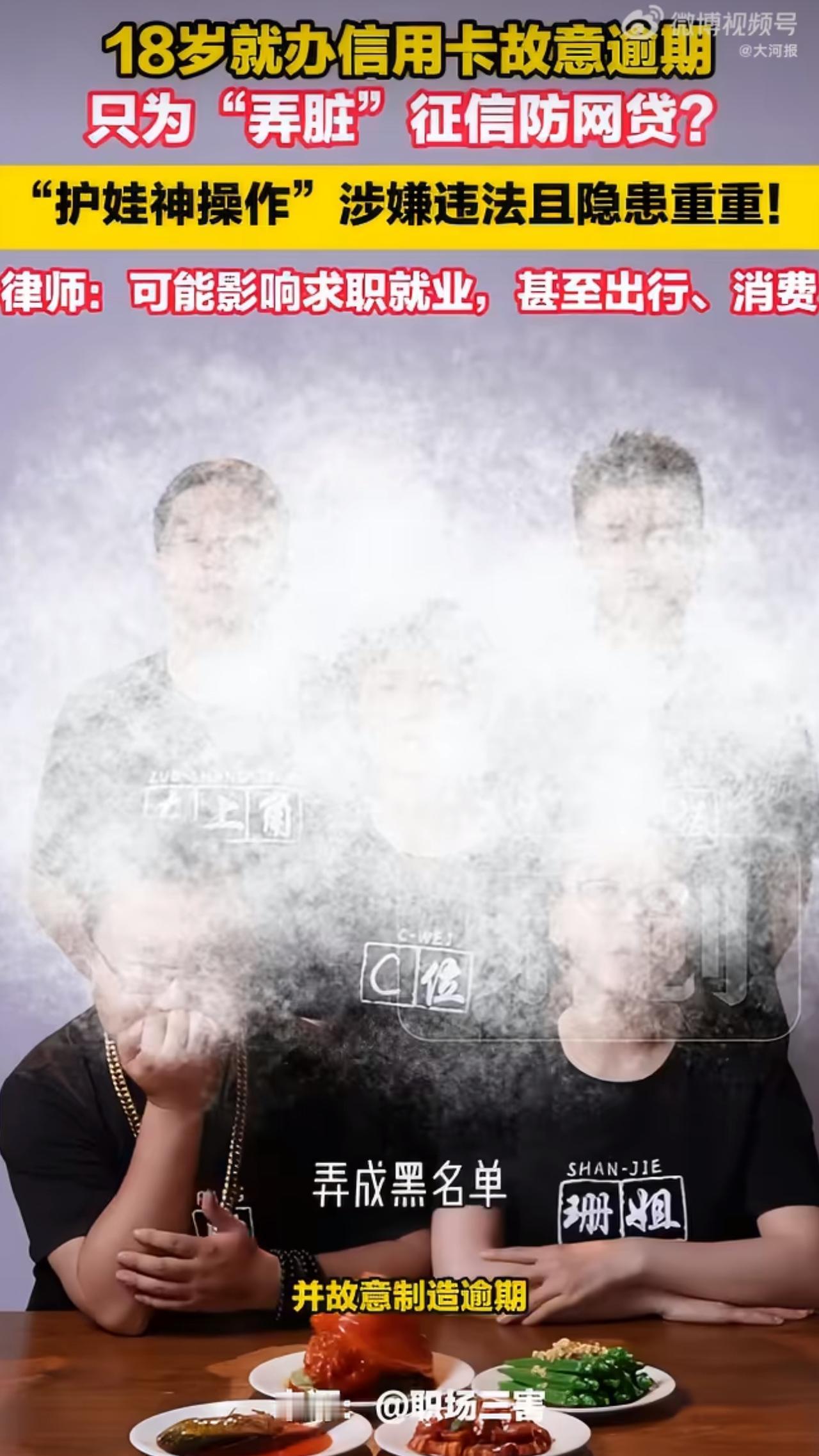 一位家长为了不让自家刚满18岁的孩子碰网贷，居然想出了一个“损招”，故意让孩子的
