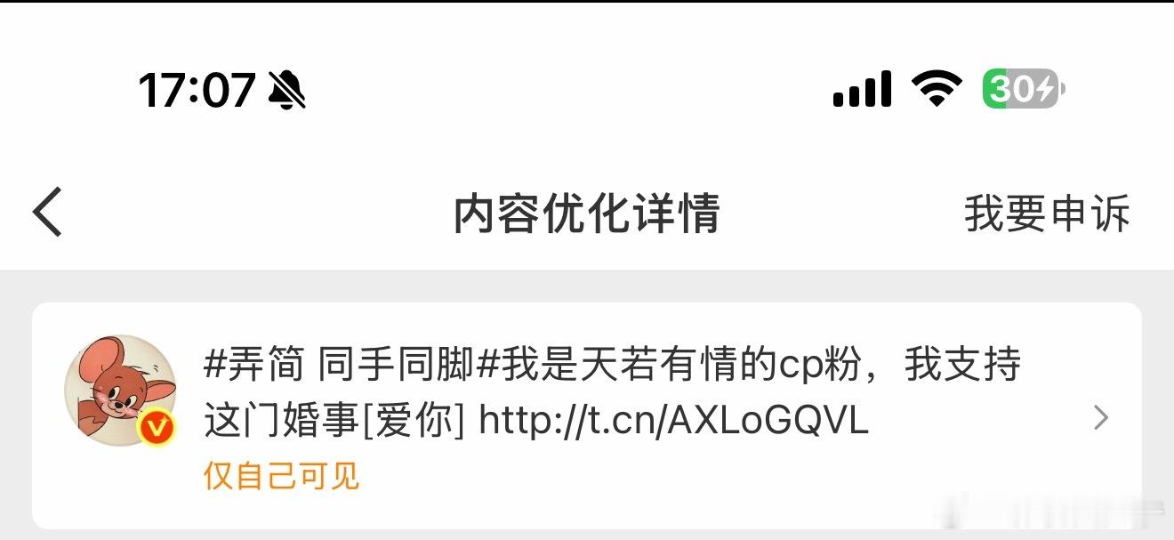 我做错了什么？？？ 