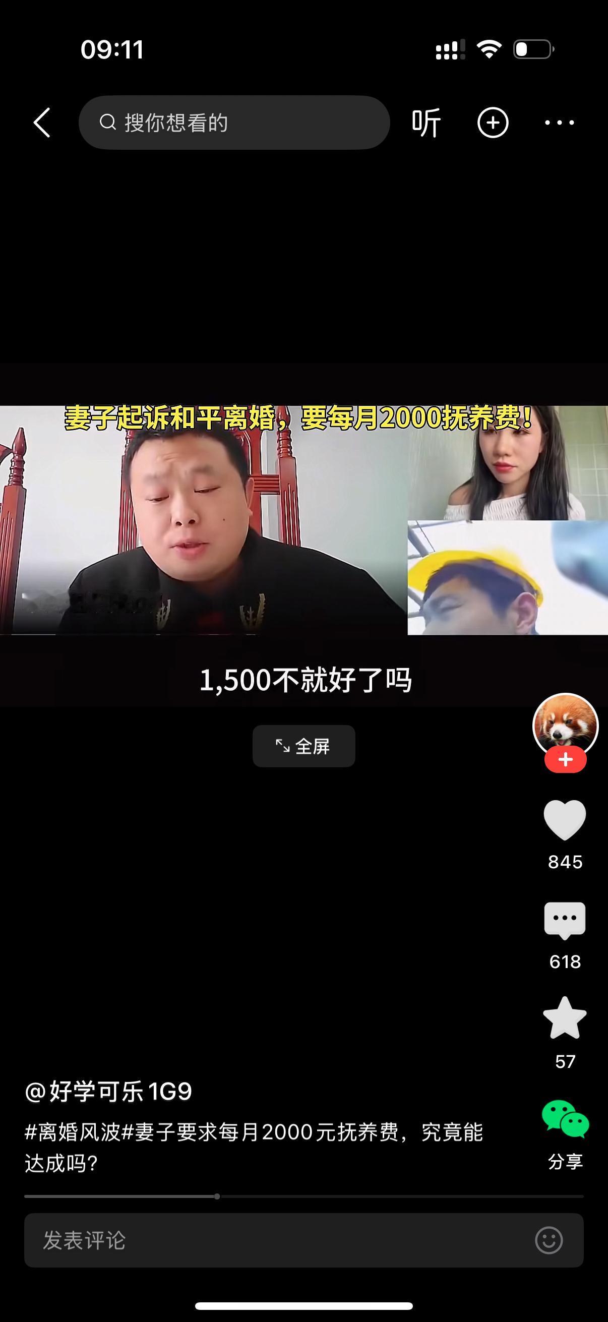 男人戴着安全帽，隔着屏幕参与这场离婚线上调解。妻子起诉离婚，开口要求每个月两千的