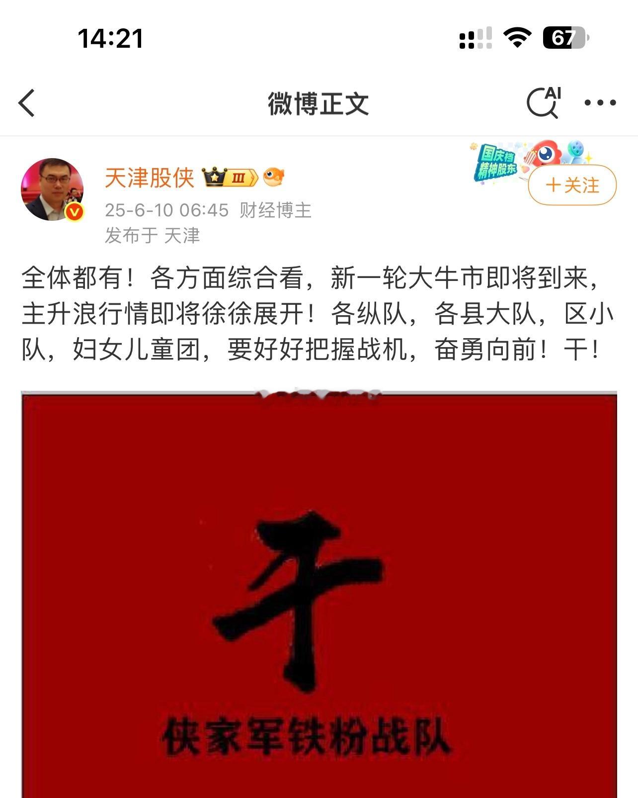 A股调整，大家到处在找锅！难怪，一大早的… ​​​