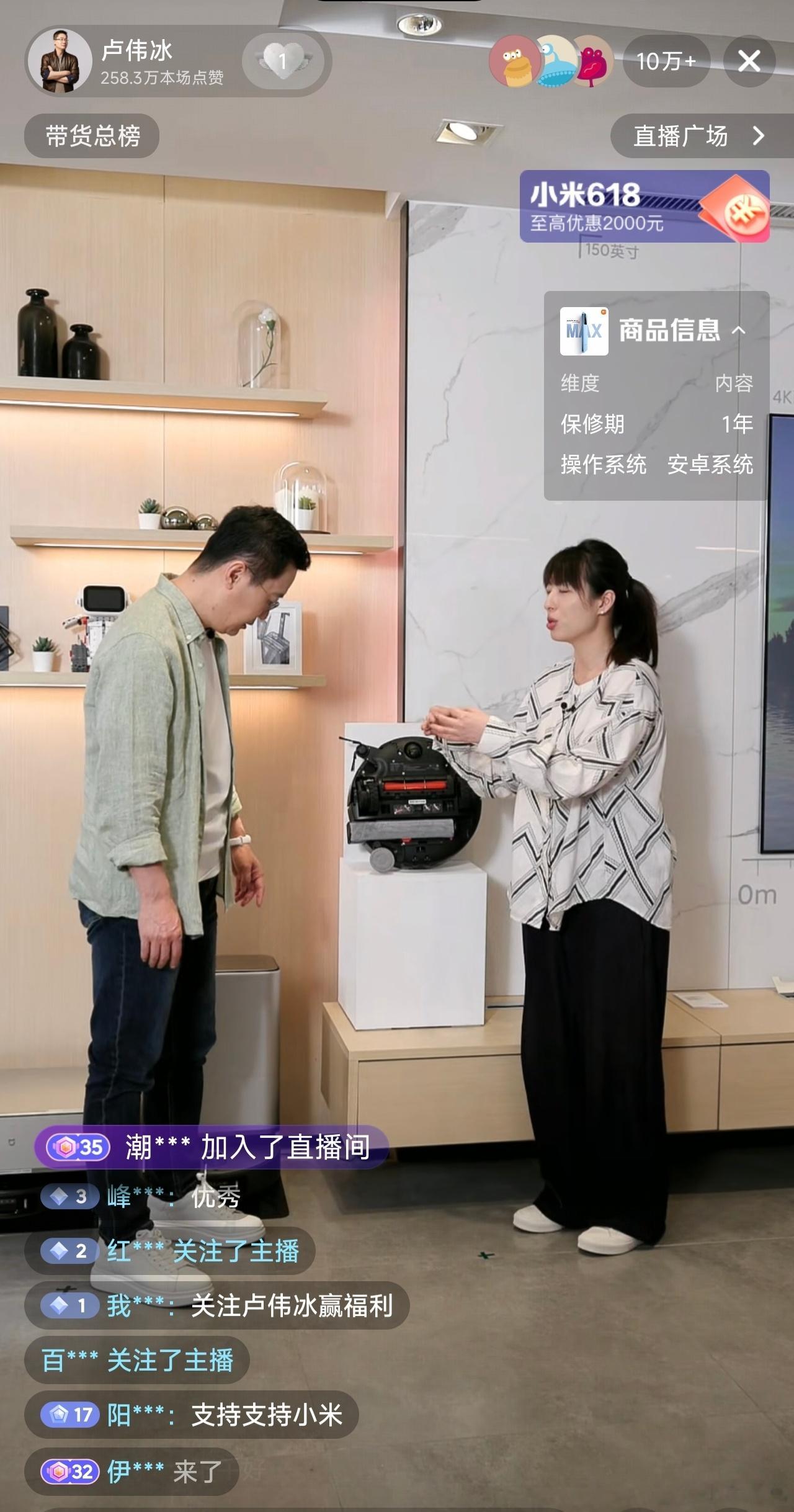 卢总今天这个直播间人气还不错，保持10万+已经很久了。刚刚还回应了小爱同学的相关