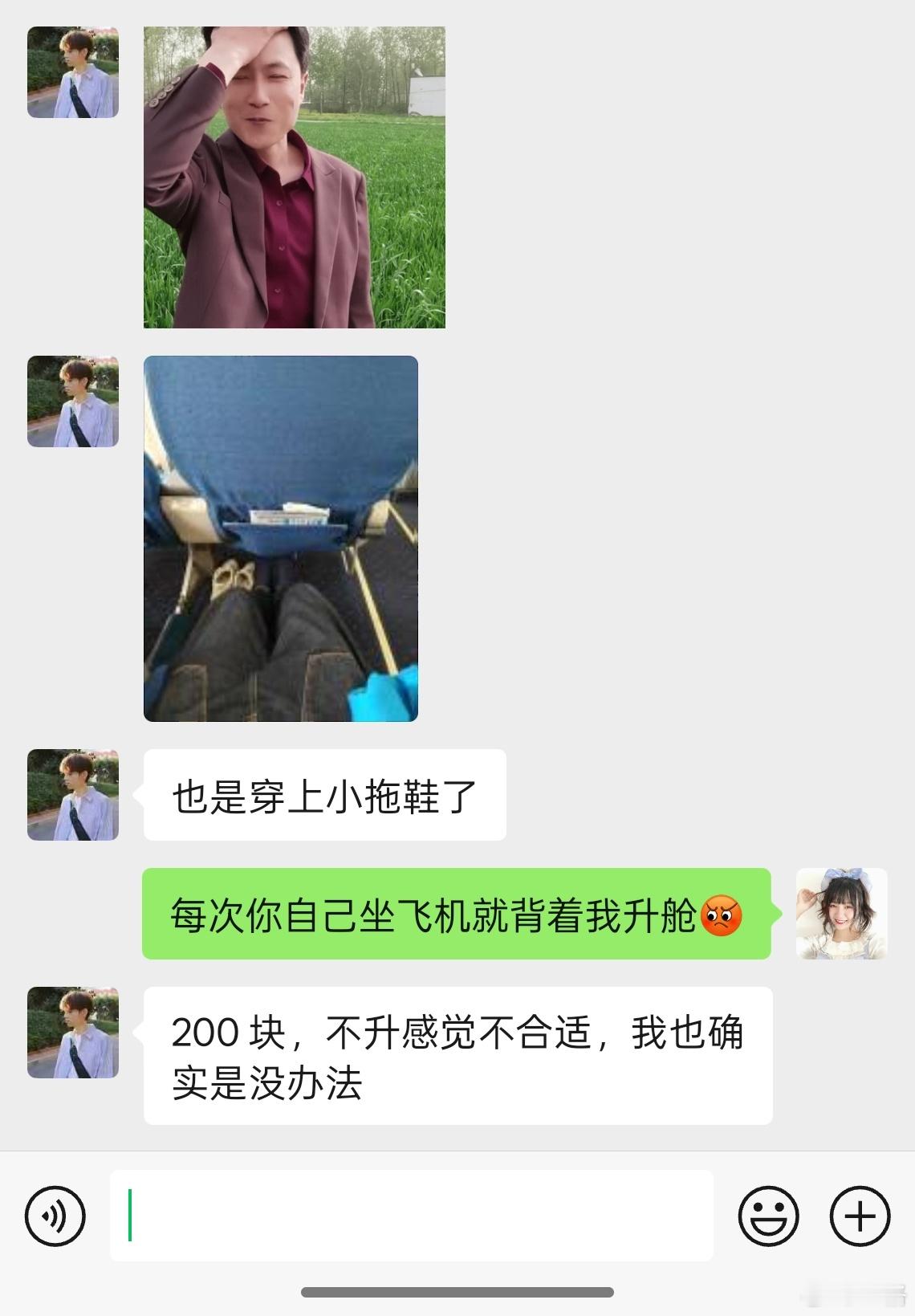 我出门、我两一起出门都是经济舱，凭什么小林独自出门就商务舱[微笑] ​​​