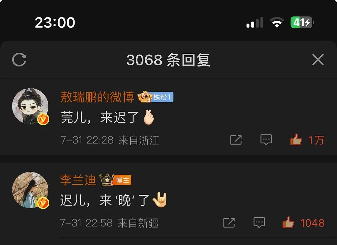 李兰迪敖瑞鹏这是什么新型互动方式？ ​​​