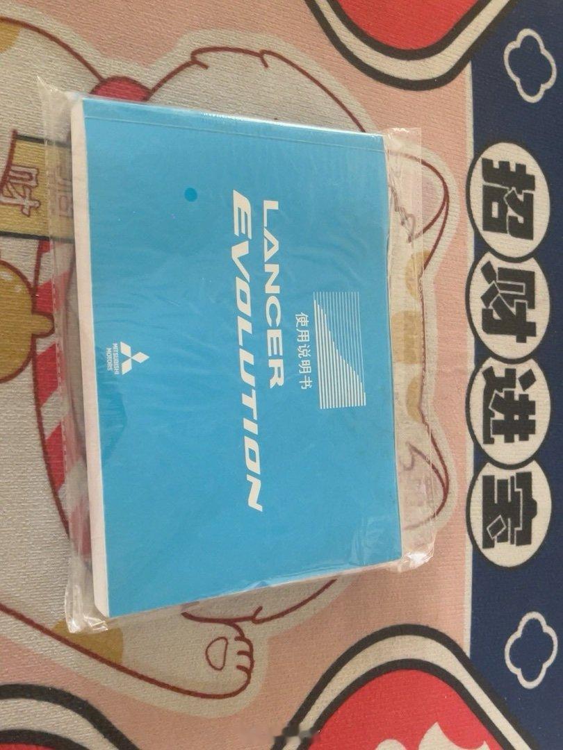 我在闲鱼发布了【三菱 lancer evolution evo 说明书】退坑回血