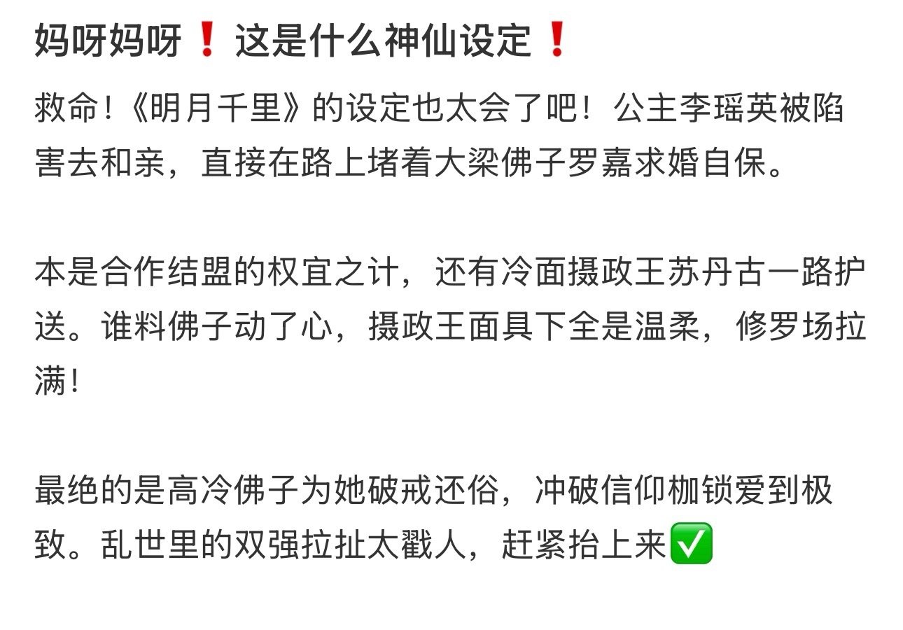 妈呀妈呀❗️这是什么神仙设定❗️ ​​​