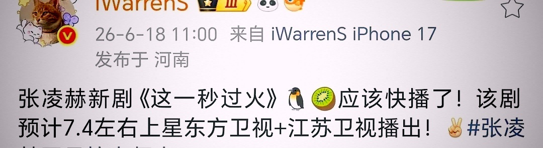 张凌赫从逐玉有争议后，直接上升很快！新剧《这一秒过火》双平台上星，真的强的可怕！