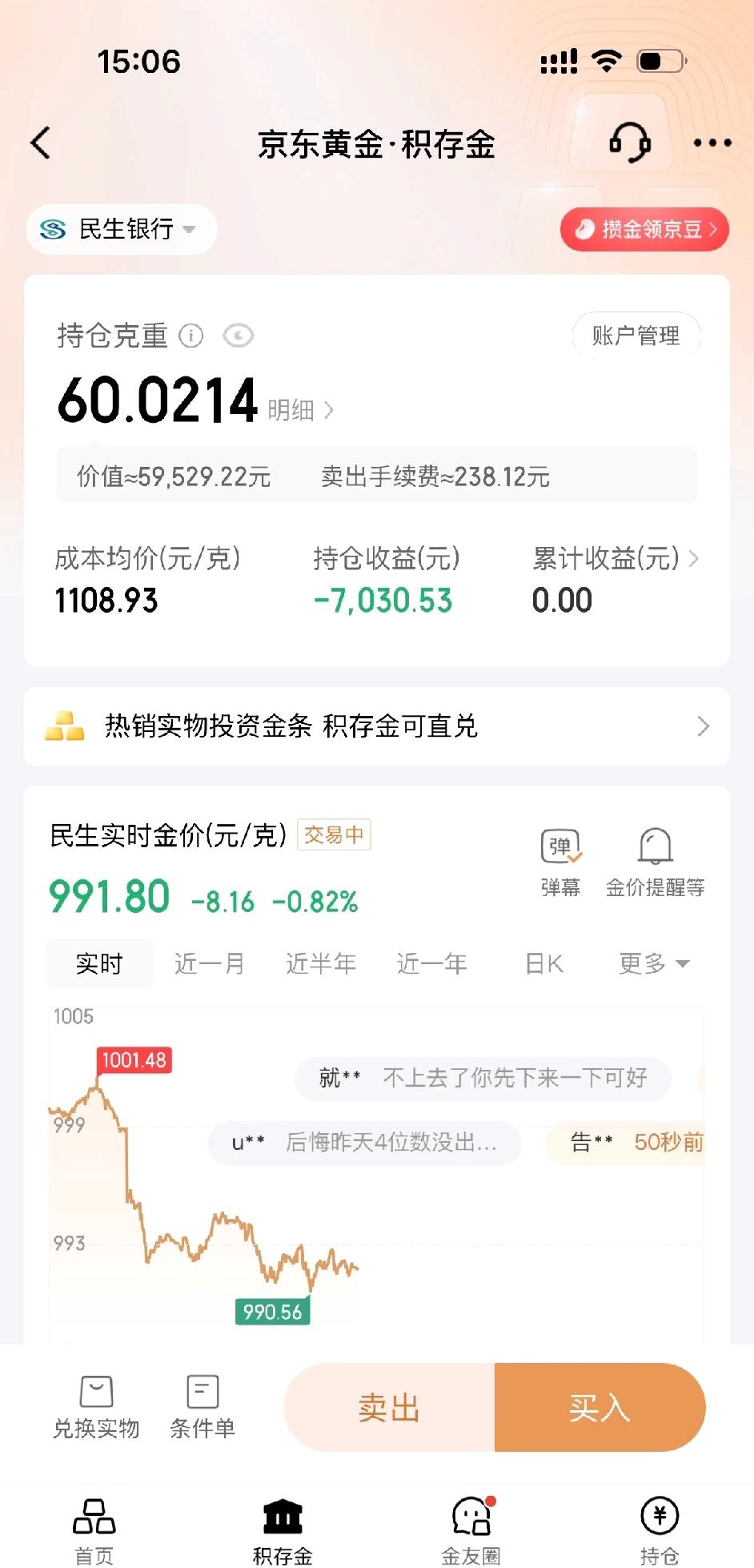 积存金是救不活了吗

真无语，黄金股最近几天涨势很不错呀！为啥积存金还是一幅要死