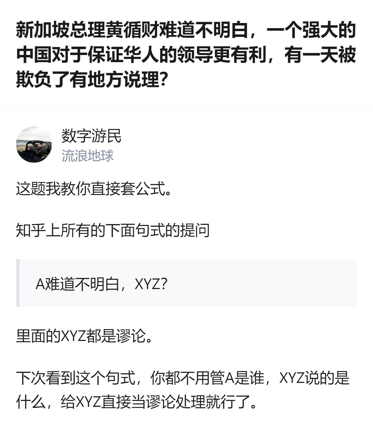 从现有信息看，针对新加坡总理相关的讨论，明确提到新加坡从未将自己定义为华人国家，