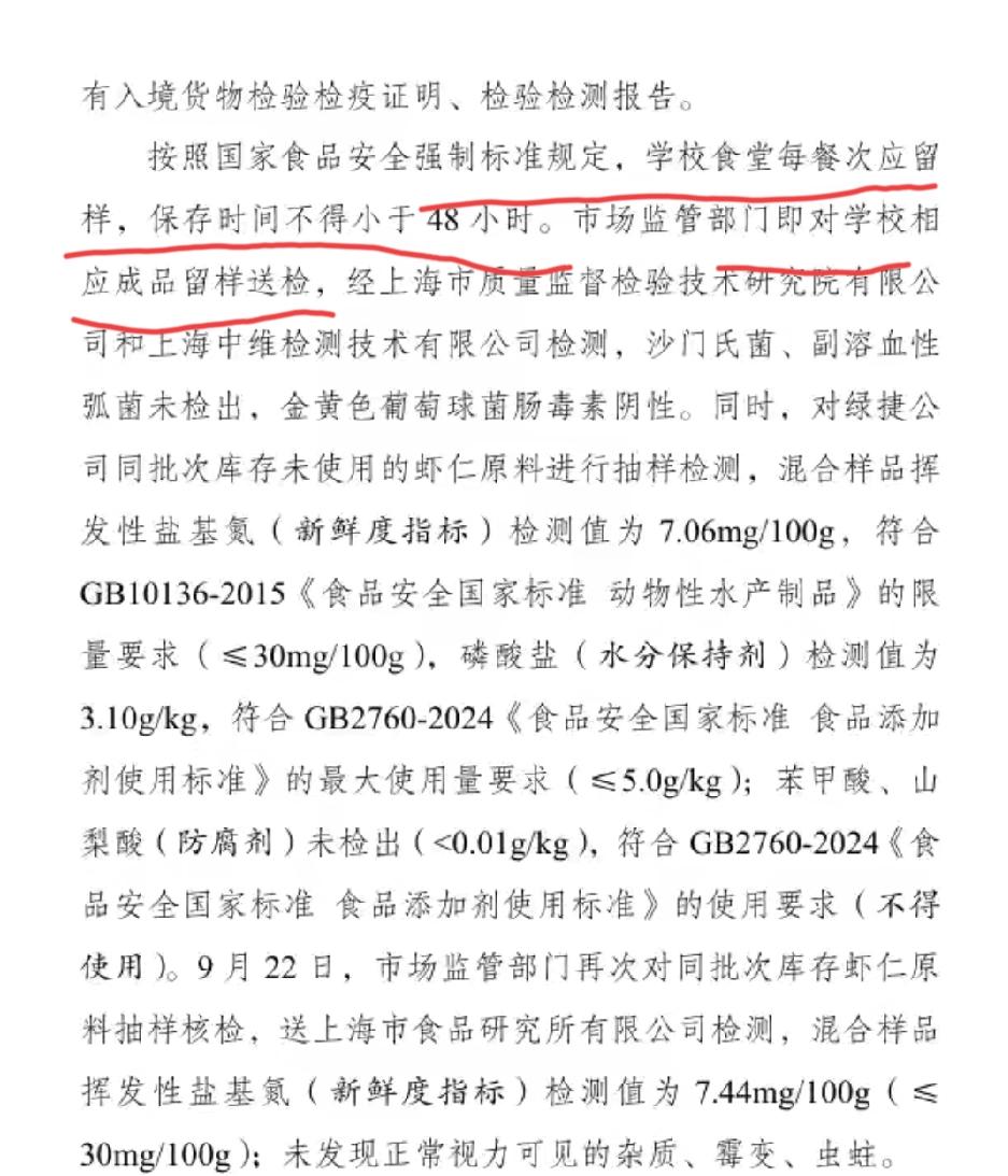 不是瞎起哄，关于上海学校午餐的通报，有一个细节值得大家好好研究一下。
就是这次拿