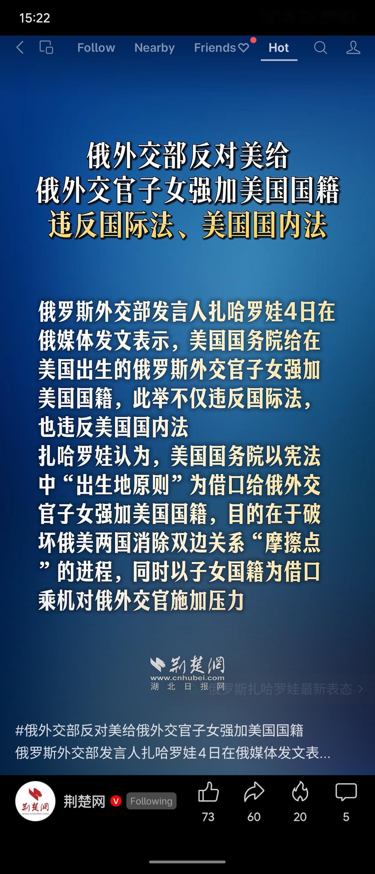 俄罗斯外交部发言人扎哈罗娃指责美国以“出生地原则”为由，强行给在美出生的俄外交官
