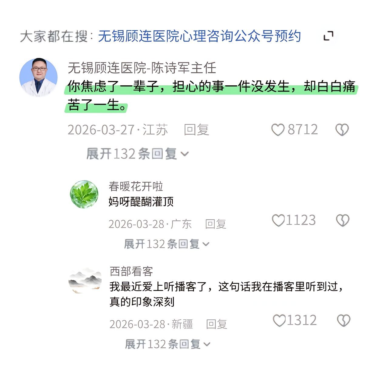 这真的是我： 