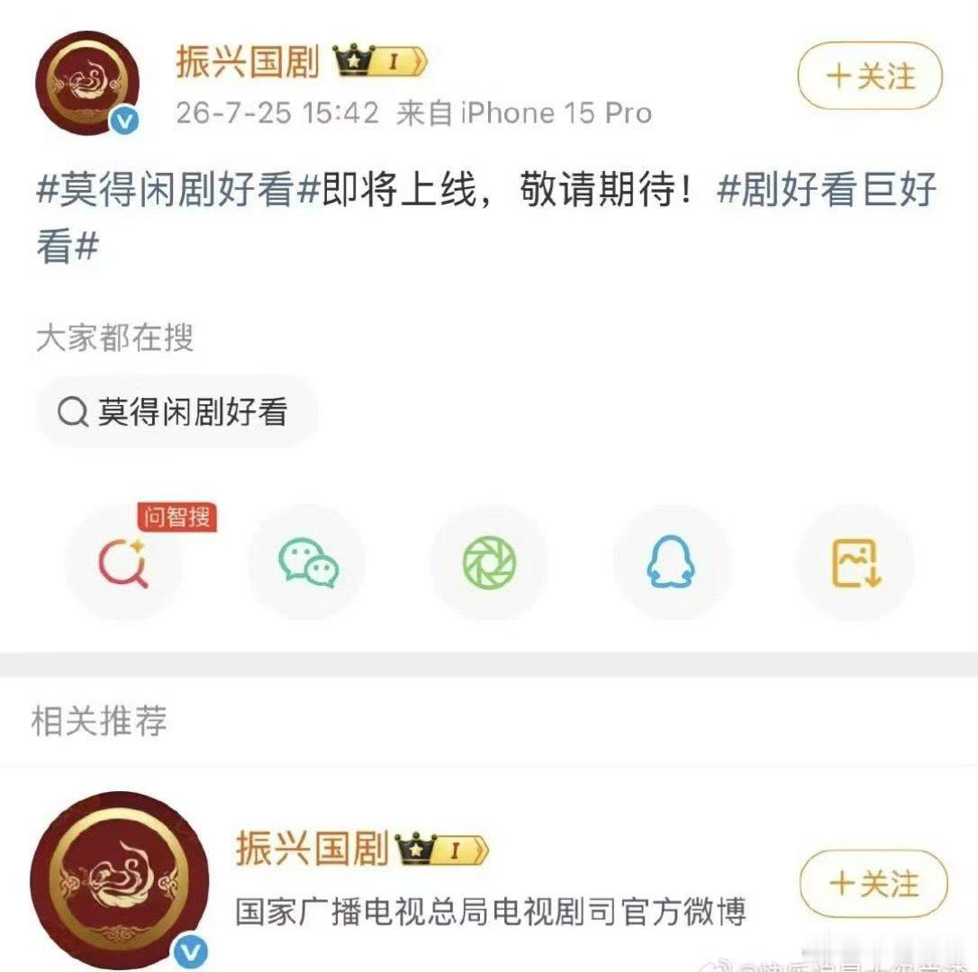 广电🧣官宣肖战《莫得闲》即将上线，莫得闲代表了千千万万个普通人平凡的人在危急关
