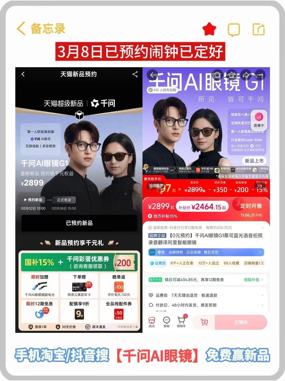 千问一句话买眼镜 戴上千问AI眼镜出门是什么感觉？它不仅能帮我识物，还能实时翻译