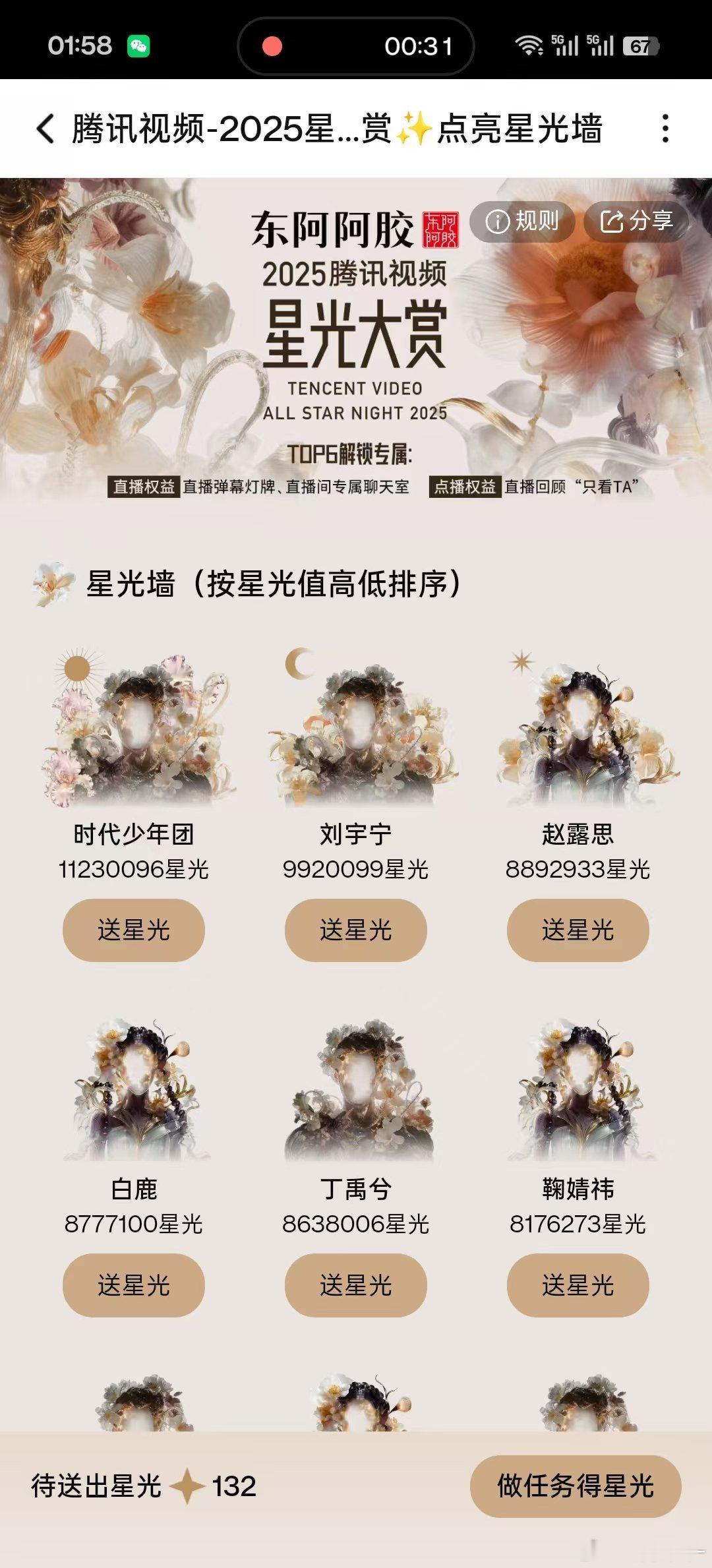 米爆大王们你们都特别特别棒