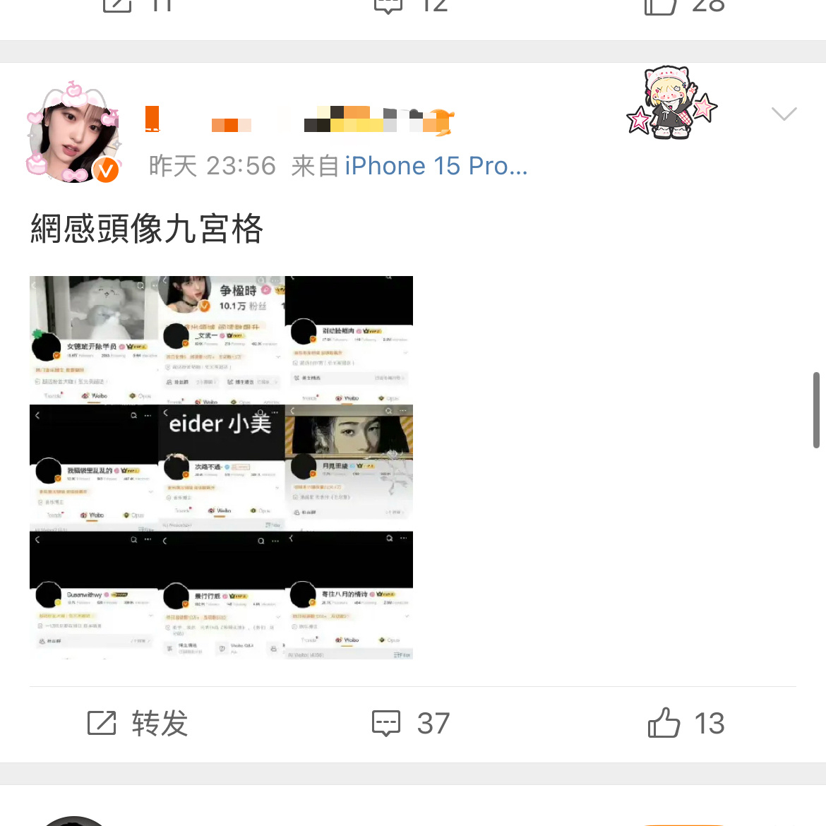 安宥真粉丝也爱吃瓜吗？ ​​​