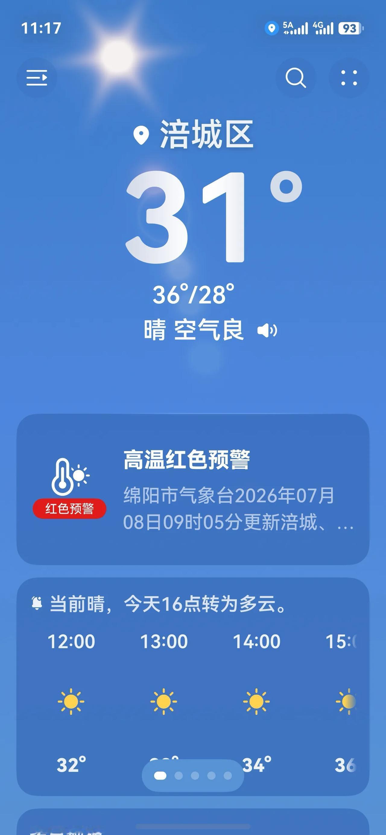 其一 七言绝句·涪城苦暑
赤日烘煎涪水城，无风热气满街生。
出门未几步身湿透，唯