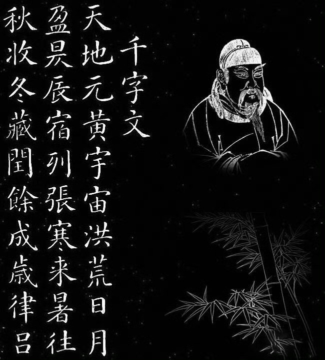 唐代大书家颜真卿 · 楷书《千字文》 ​​​