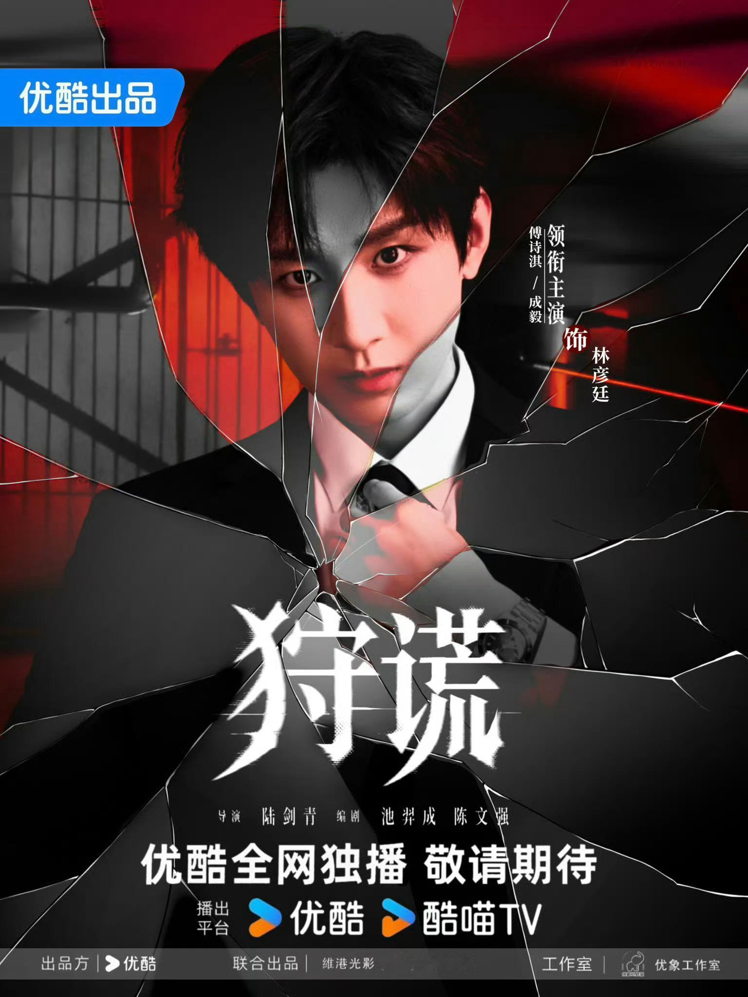 剧集狩谎  啊啊啊 好激动啊 终于看到淇淇啦状态依旧很好 大胸肌 圆圆的小脑袋太