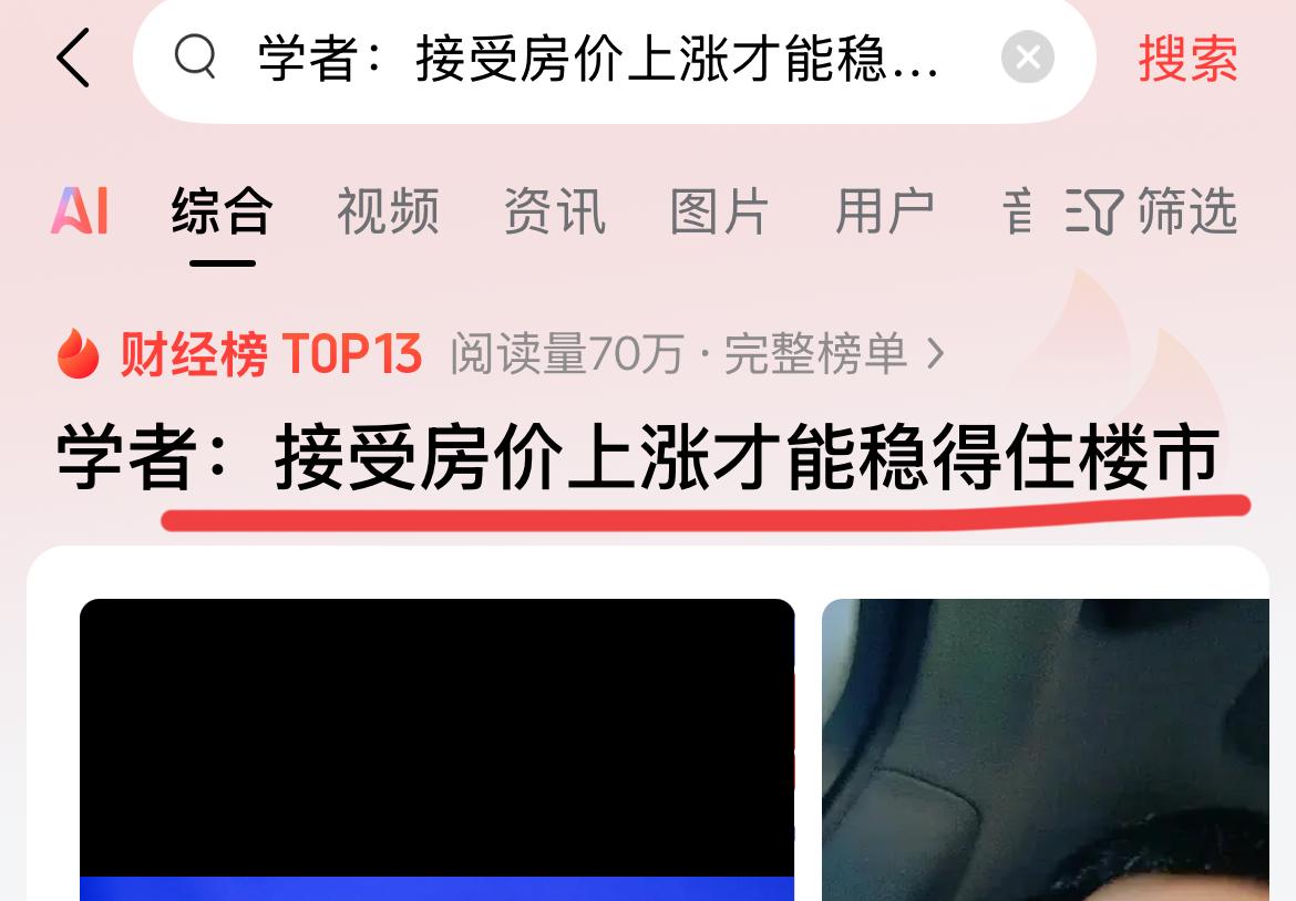 专家和学者也是操碎了心啊！
他们现在终于发现孟晓苏说的是对的；
房地产要怎么稳住