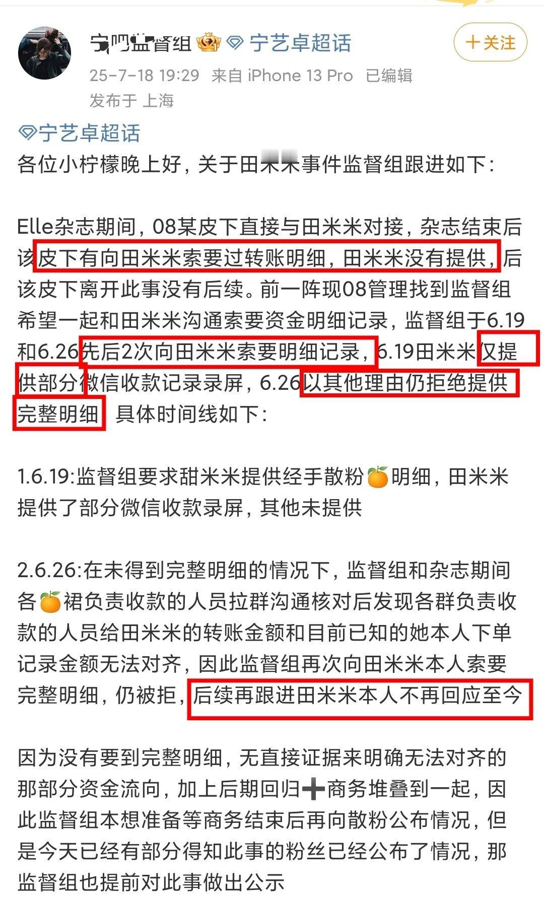 宁艺卓大|粉|疑似|卷|了10个w跑|路。总结:👉卖elle的时候，大||粉以