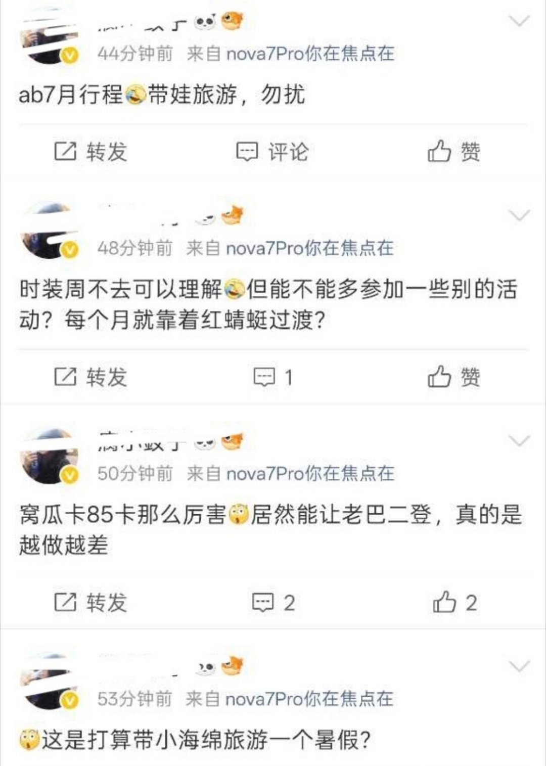 她好羡慕迪丽热巴二登窝瓜 
