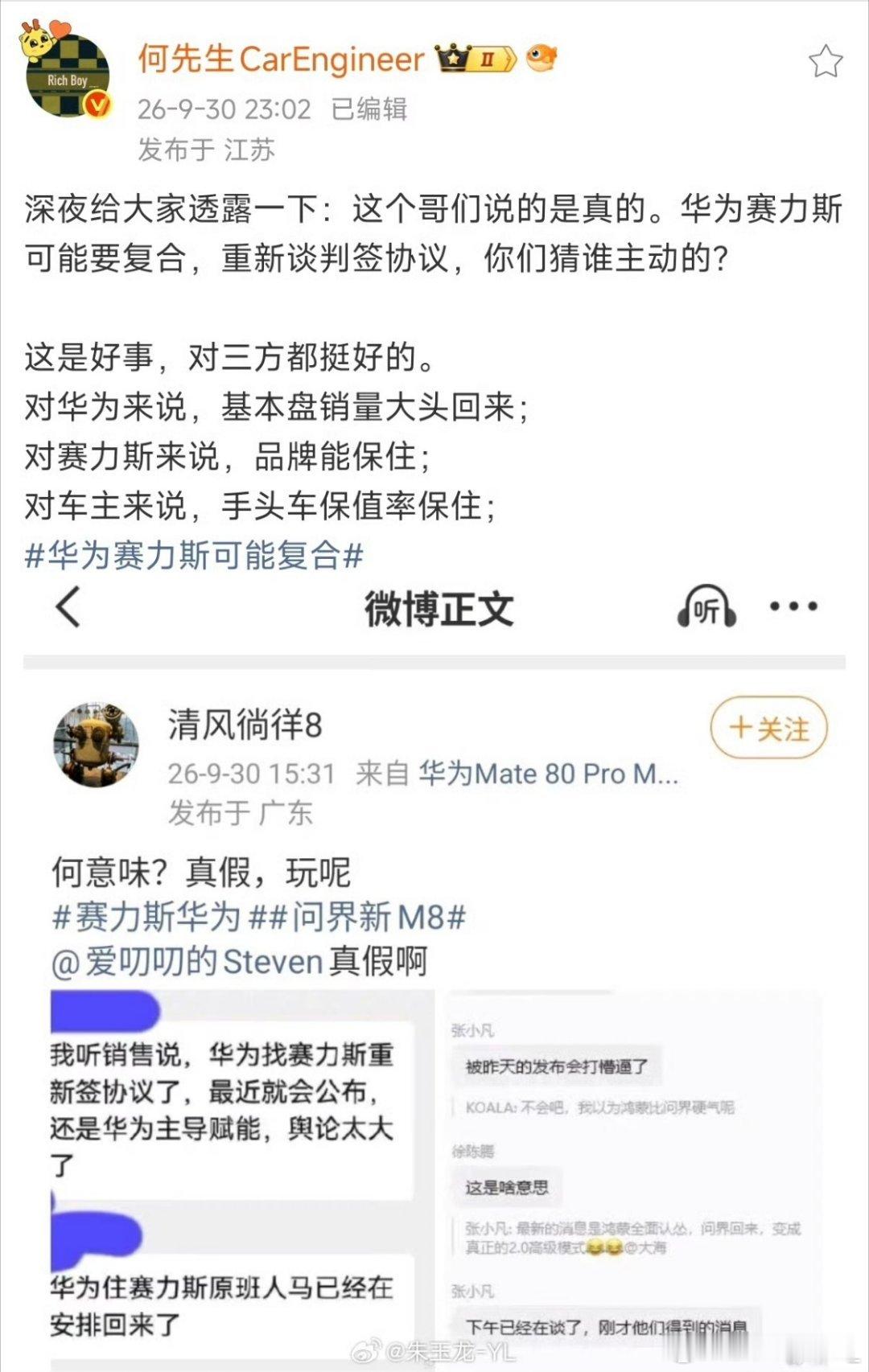 “废太子”重回鸿蒙？据说，还是鸿蒙主动……毕竟，问界是第一界，也是几个界里面发展