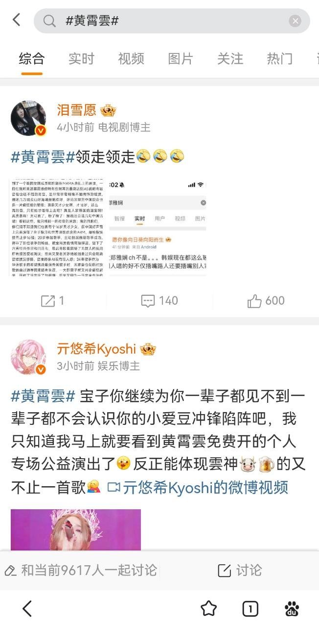 郑雅贤ahyeon粉丝这么厉害黄霄雲热一都没了 外显掉了好多 