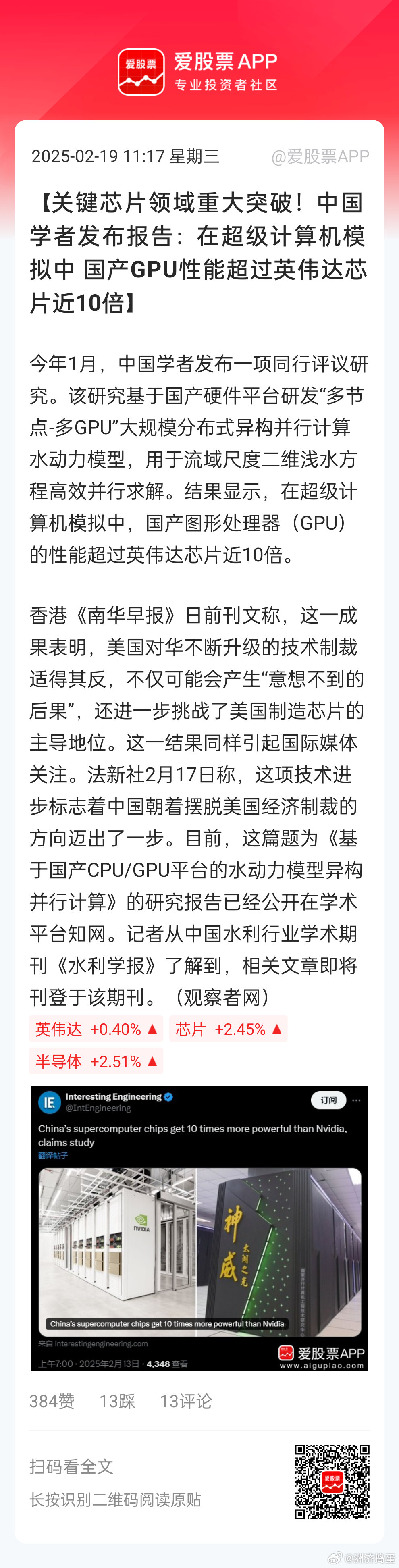 模拟器也能拿出来吹吗。。。动不动就超越人家龙头企业10倍。。。确实有点哇众取宠了