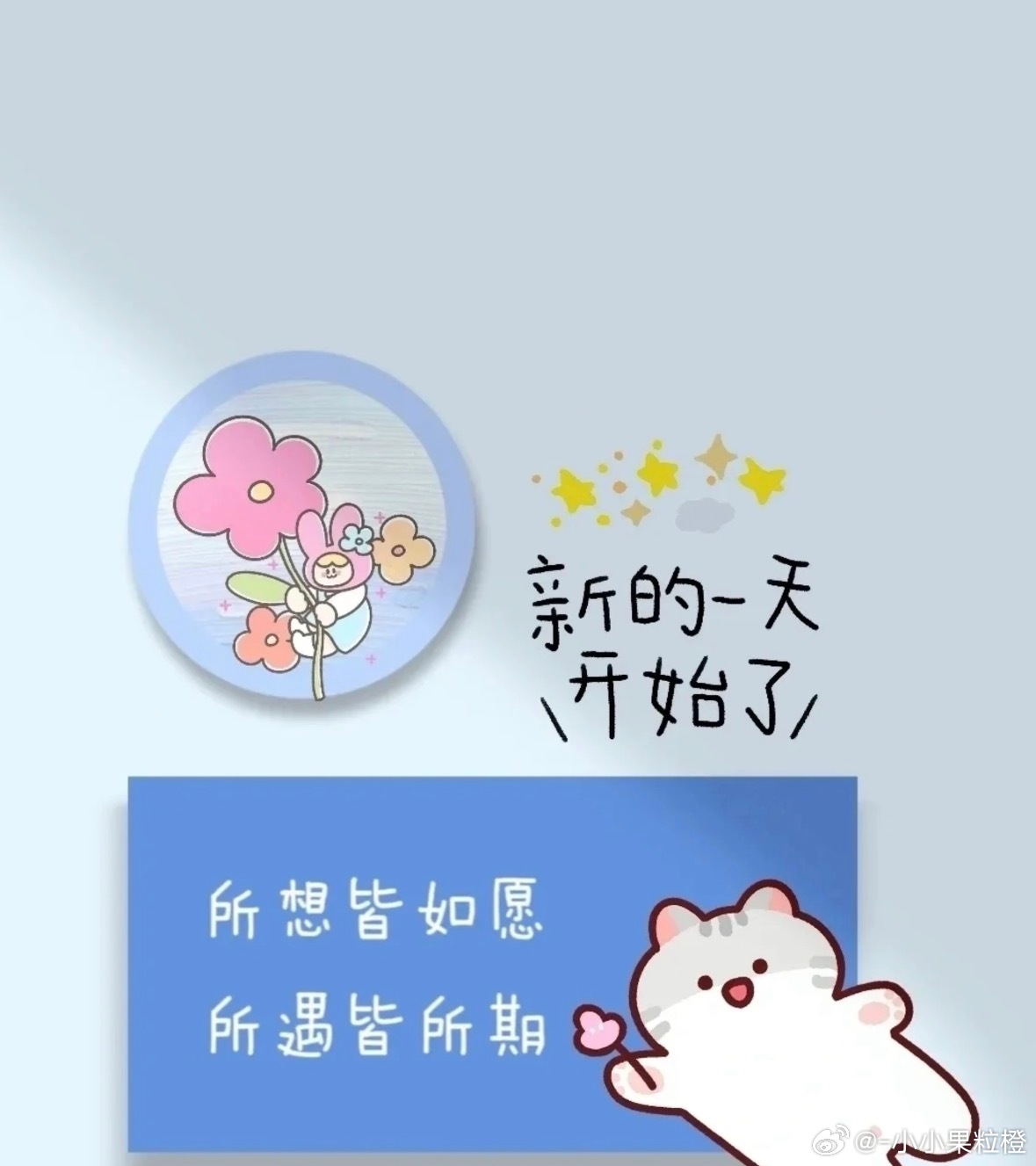 早安   🍊 早安心语 🌵❥🥑𝗵𝗮𝗽𝗽𝘆˚✿ ✌︎ ¨̮别急，别