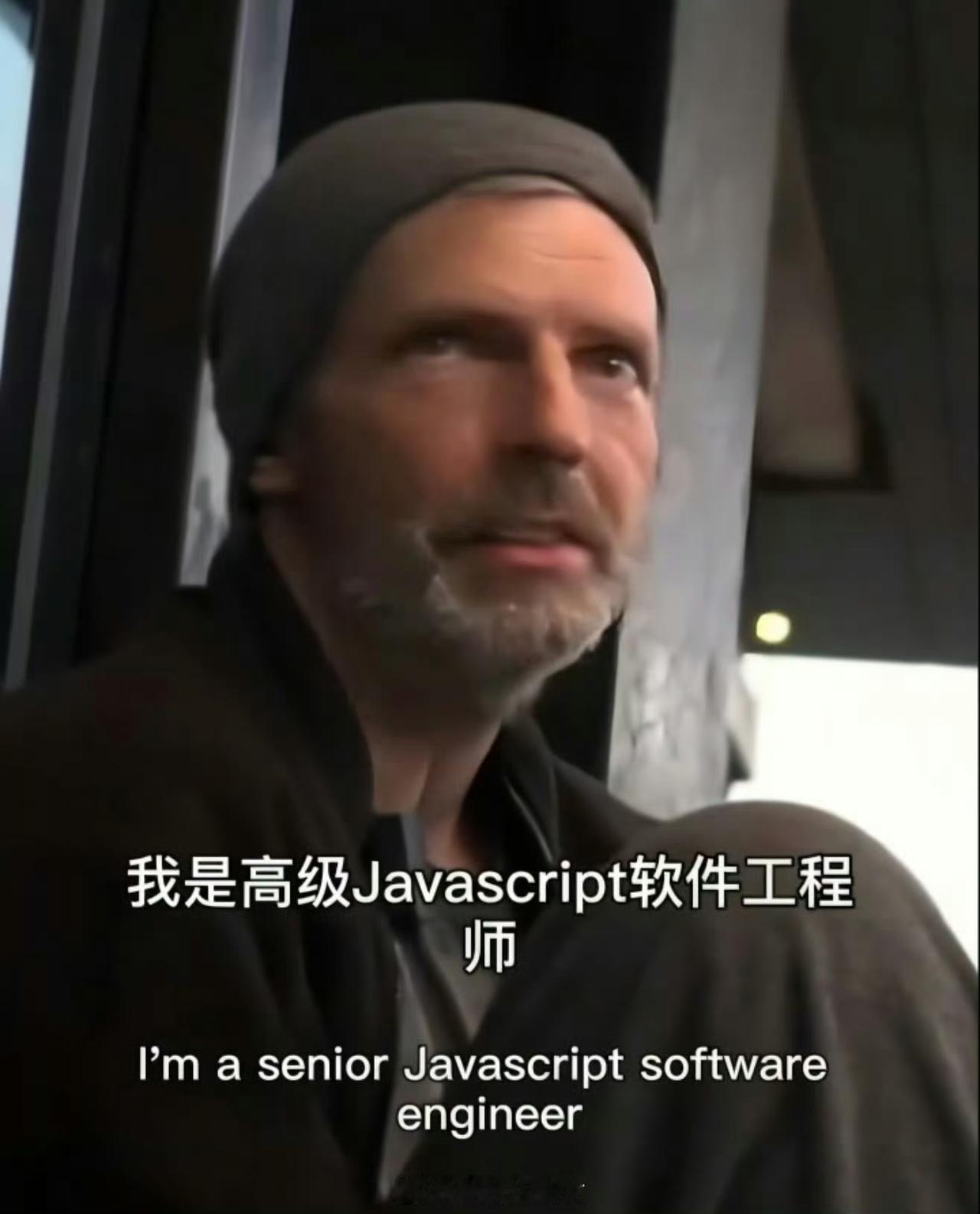 年薪45万美元程序员之所以半年变流浪汉，
与其说是美国斩杀线的原因，
不如说是超