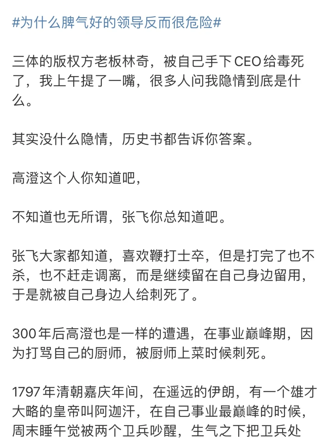 打工人注意了，脾气好的领导最恐怖！