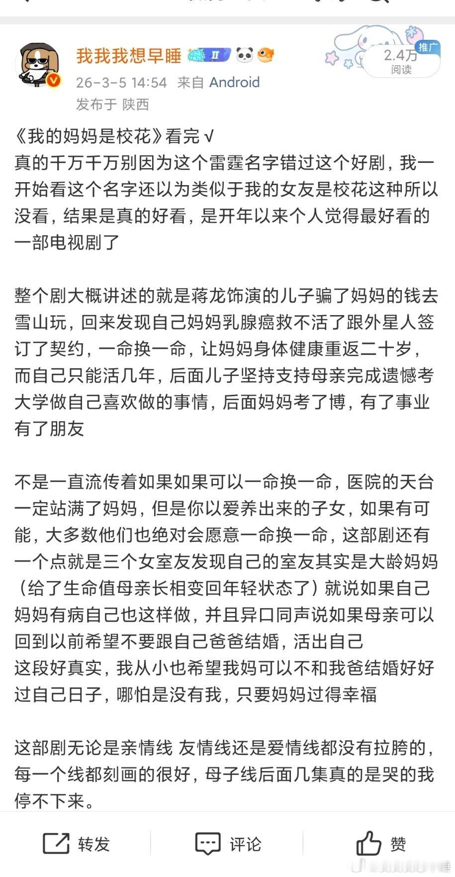 粉丝闲的没事天天争番累不累，除了让我看乐子外完全没有用处，争一番又如何，到时候剧