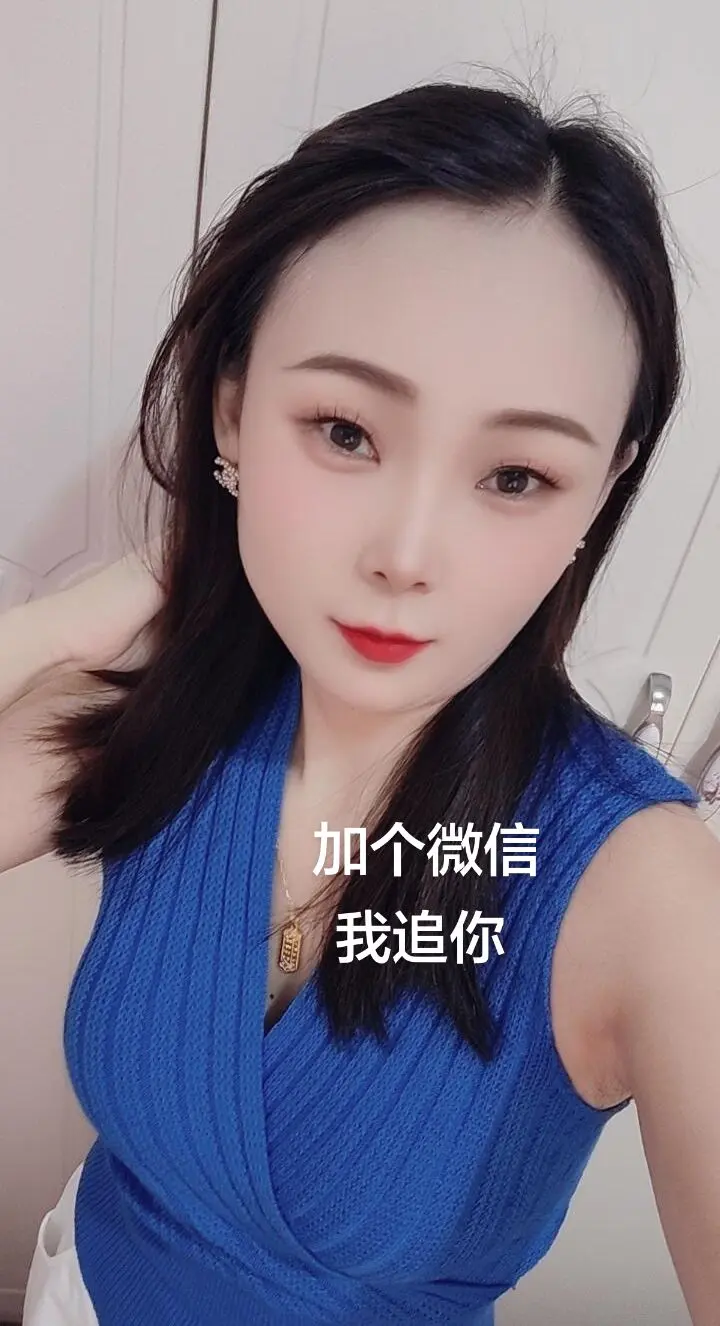我是湖北襄阳的，加个微信，我追你😂😂