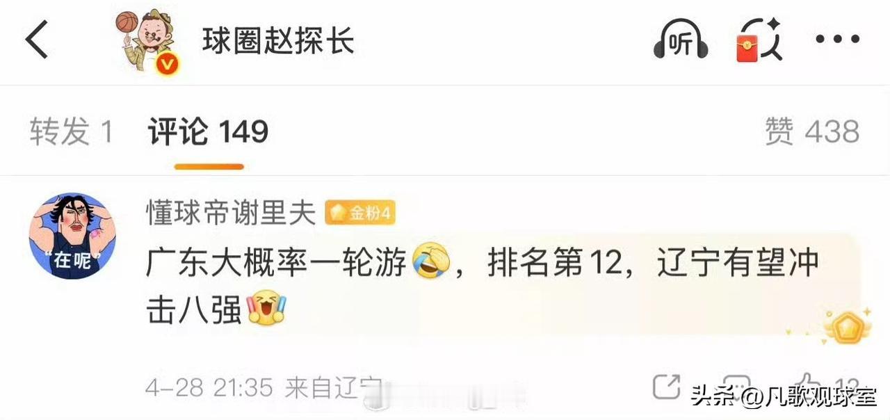 辽宁男篮落幕有点快，三连冠王朝才刚刚建立，这赛季直接掉出了季后赛八强。赛前，辽宁