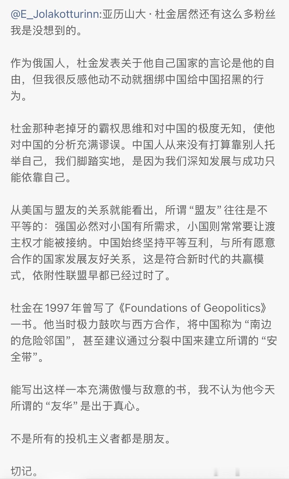 年初的时候我因为这条表示对杜金不认同的微博，被人追着骂“领钱发帖”。粉圈文化有时