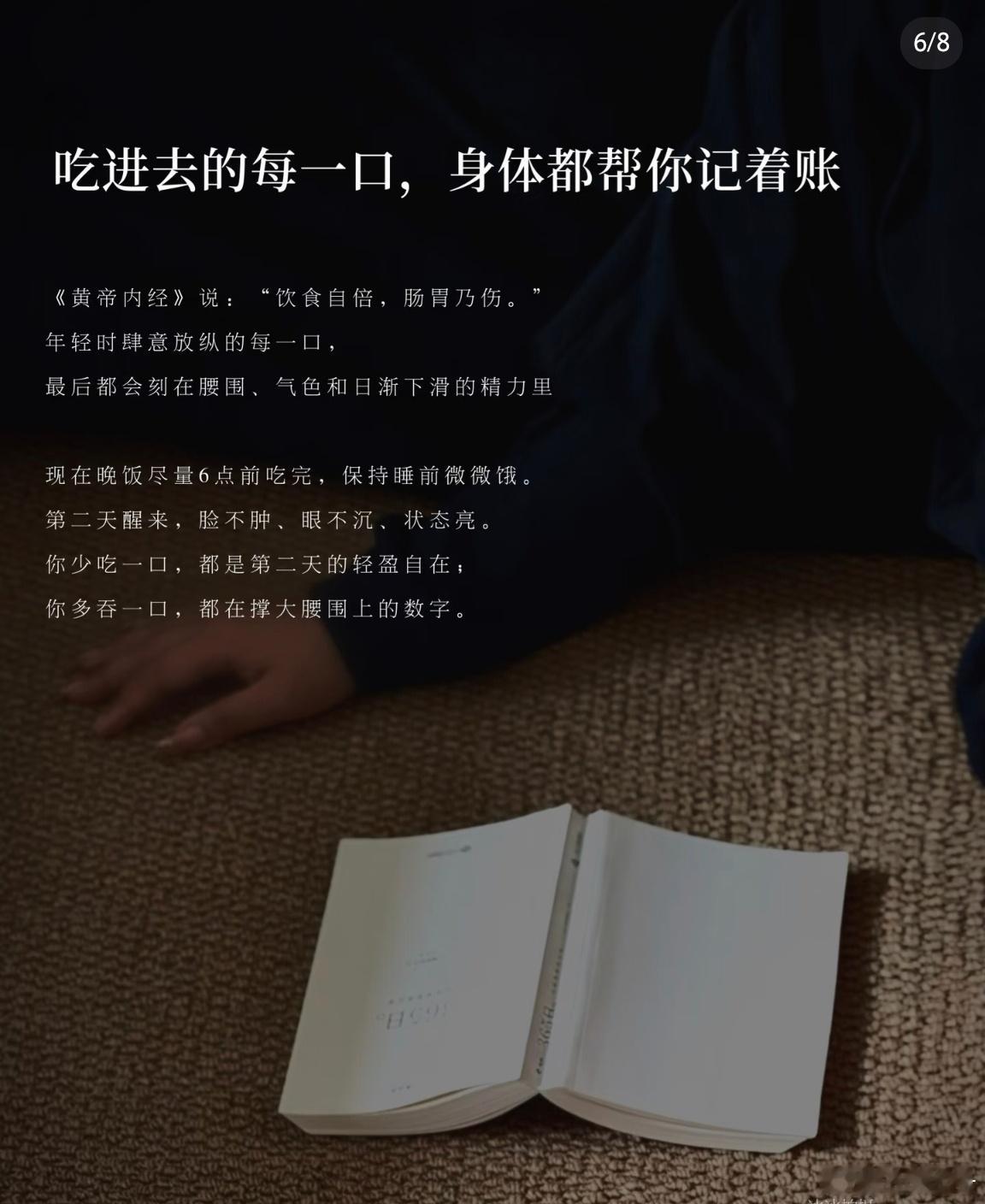 最近，爱人关注我的减肥大计，给出的意见就是少吃，吃进去的每一口，身体都帮你记得。