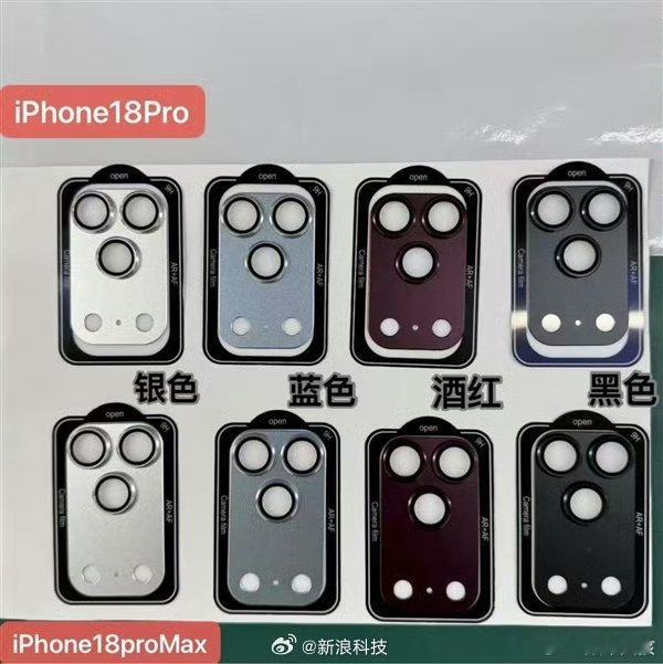 iPhone18Pro四色实锤了其实这几款颜色还不错欸！黑色银色是经典，浅蓝色小