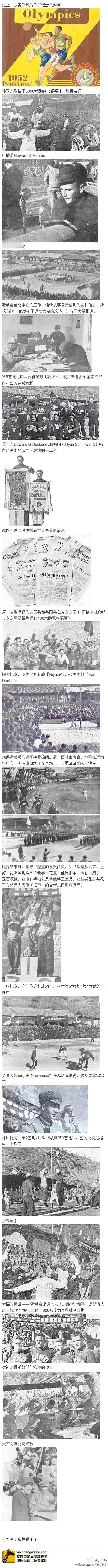 历史上的今天  【那一年，中国举办了万国战俘运动会！】1952年11月15日至1