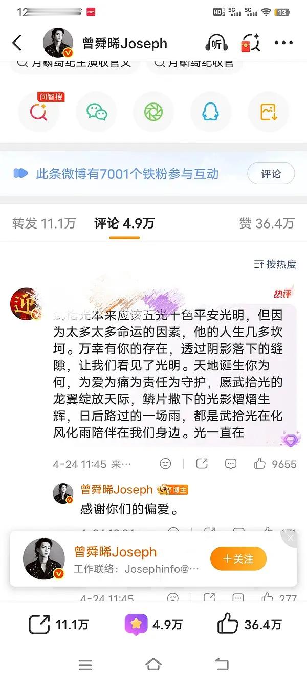 曾舜晞10w赞随便点，95顶流该让位了 