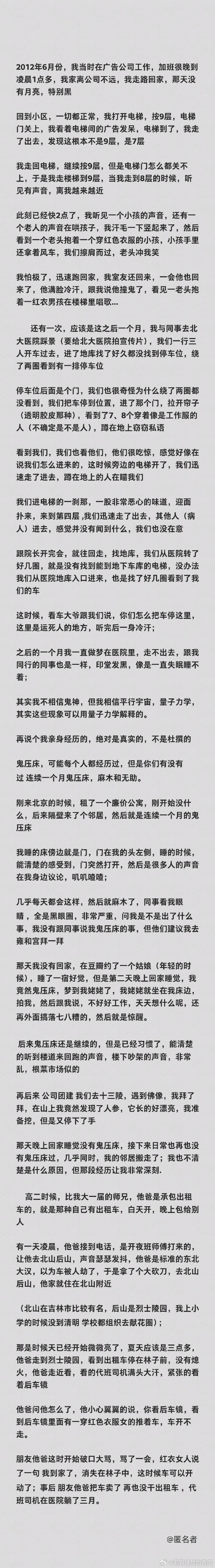 睡前故事 （回顾） 