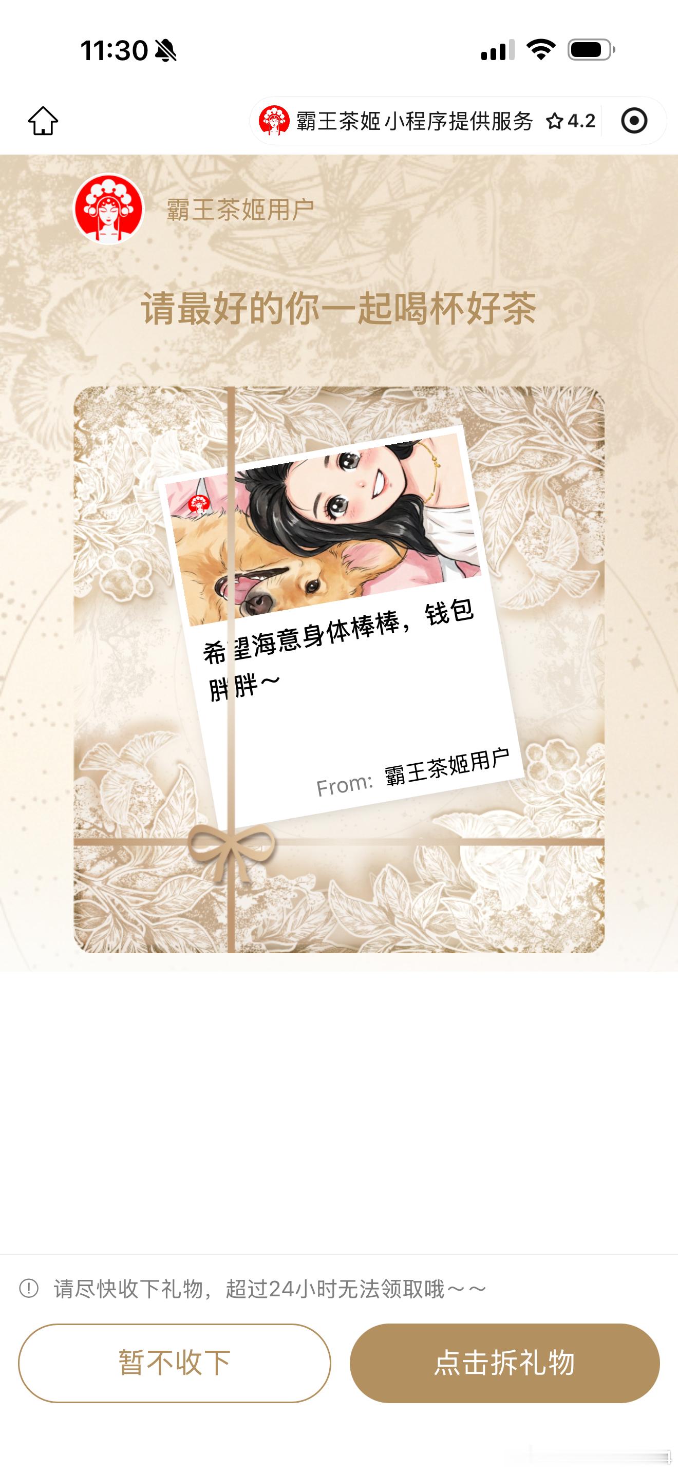 分享图片 