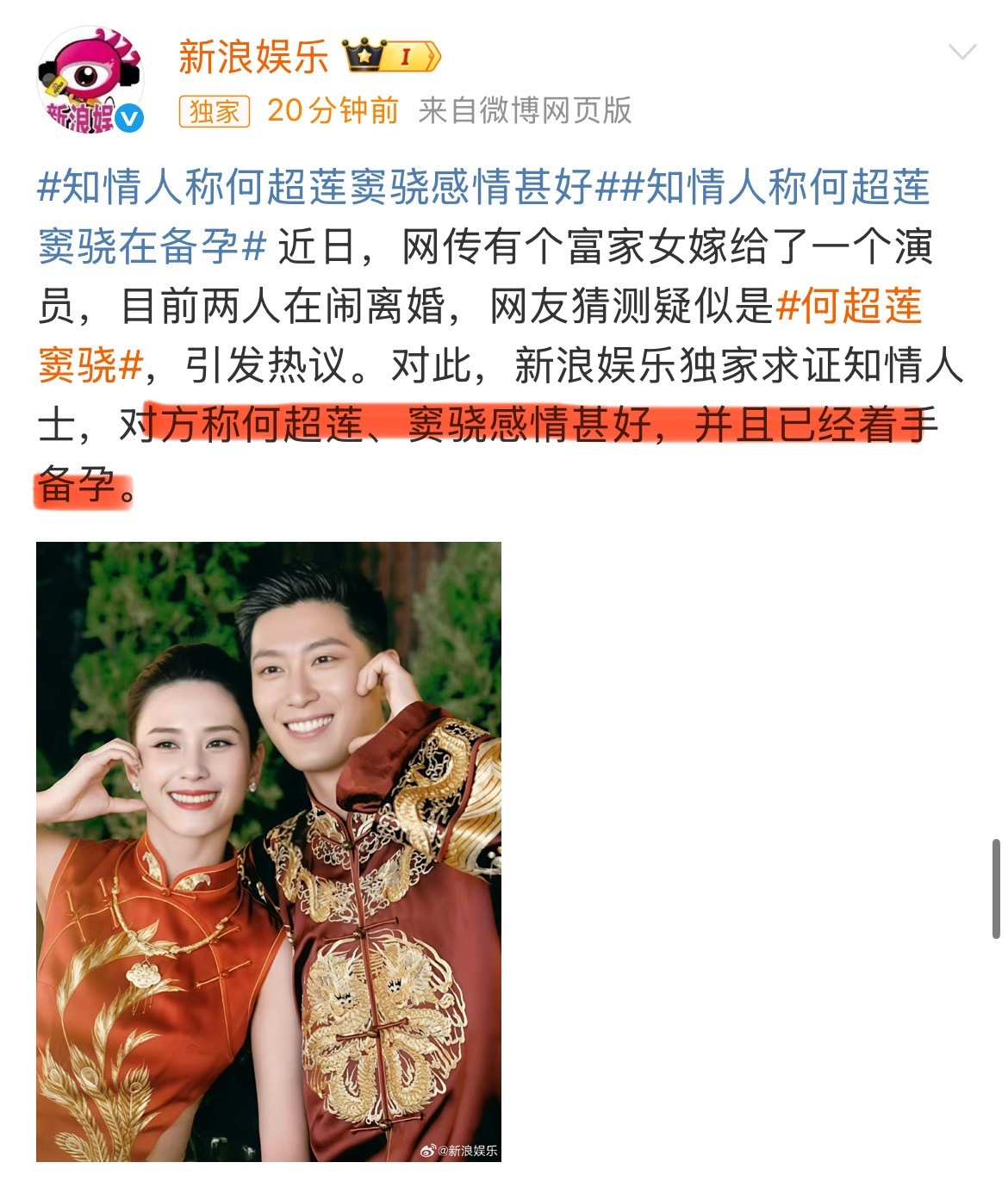 向太多平台删帖，是因为知情人说窦骁何超莲在备孕吗？所以向太也是在瞎说？[淚奔][