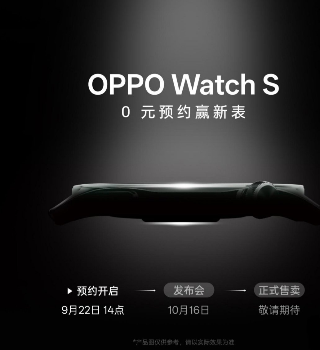 【OPPO Watch S“轻薄表皇”10 月 16 日全球首发：圆形表盘 + 