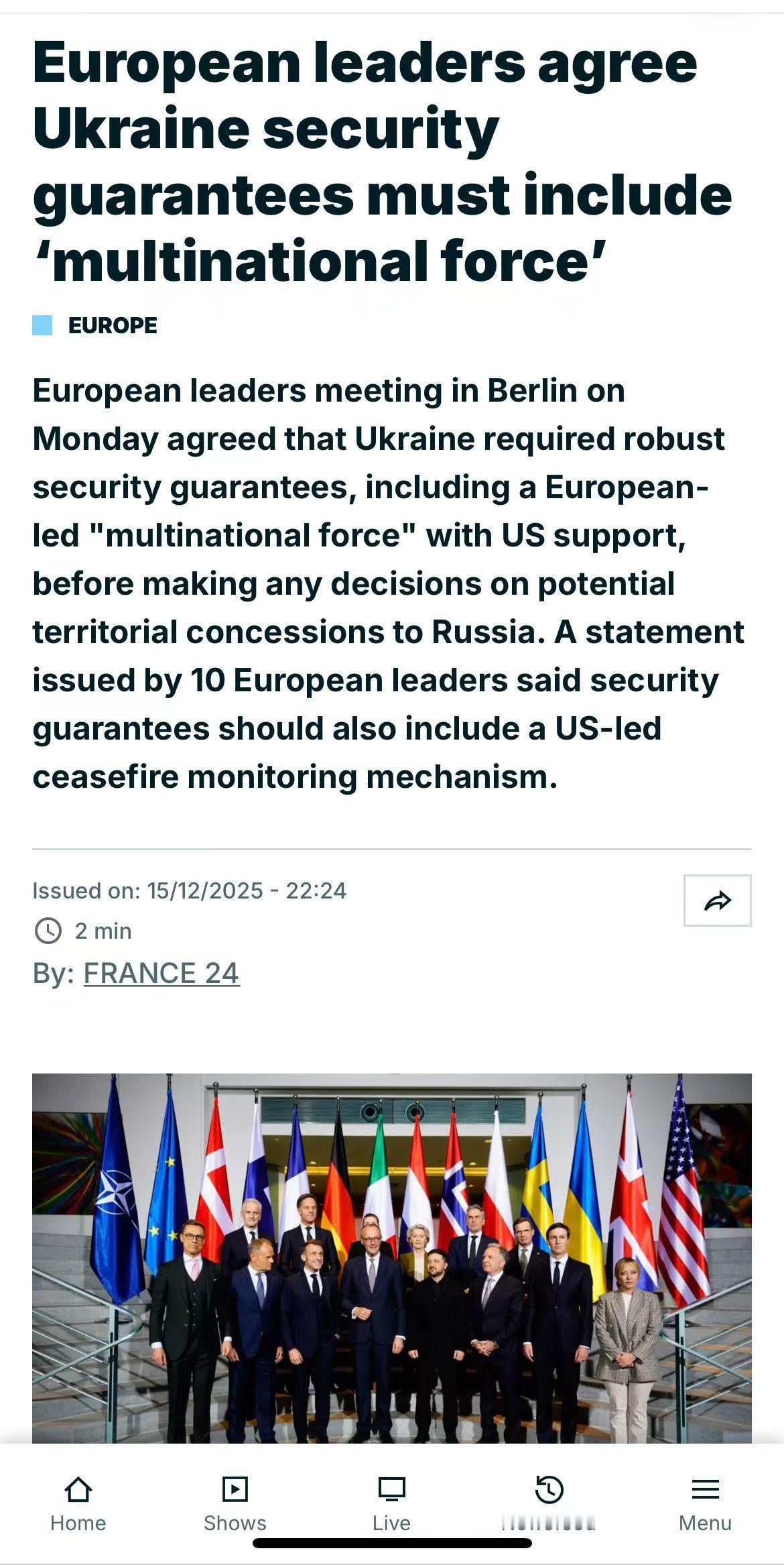 欧洲10国领导人及欧洲理事会主席、欧盟委员会主席发表联合声明：一致认为，乌克兰的