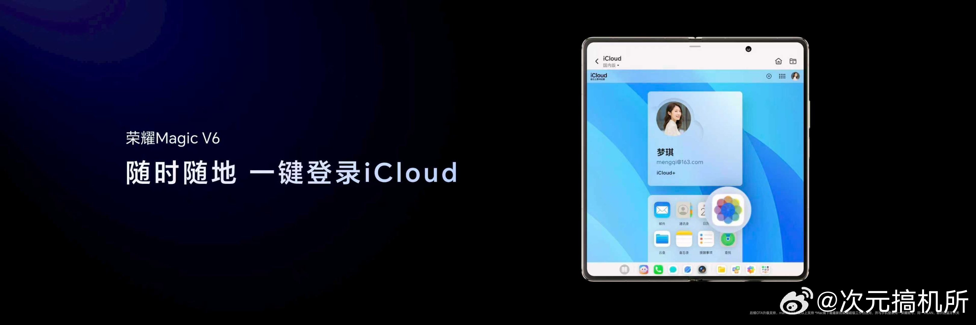 荣耀Magic V6 是Mac的折叠屏好搭子。通过行业首发的Mac一碰即传，并支