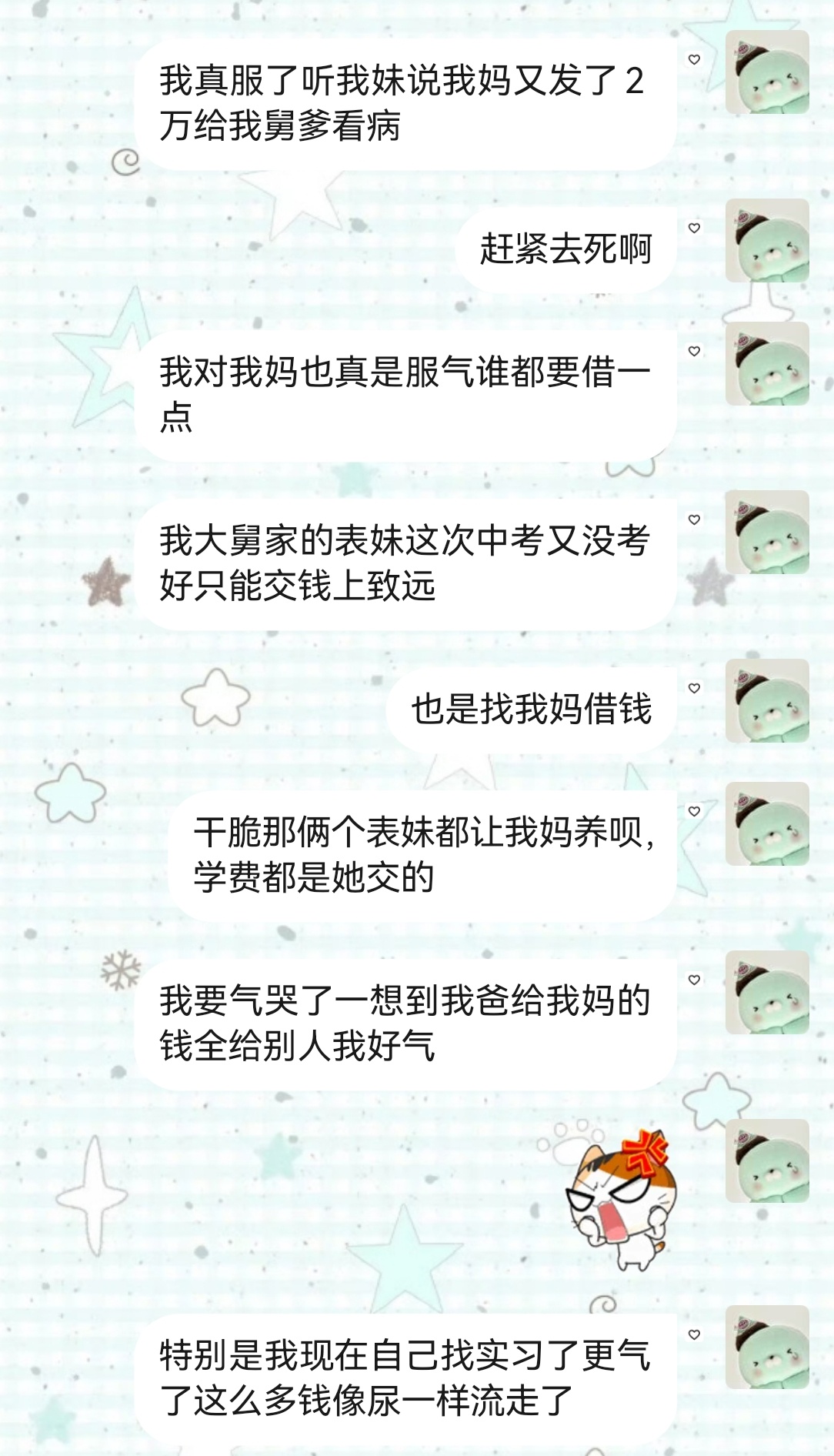 小钱钱别走……别走…… 